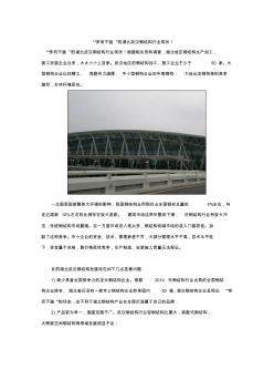 “多而不强”的湖北武汉钢结构行业现状!