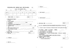 《建筑施工組織》4