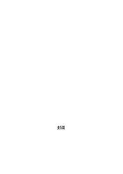 《建筑材料知識》測試題