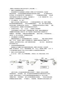 《数据中心布线系统设计与施工技术白皮书》之热点问题