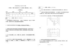 《机床电气与PLC控制》试题3有答案