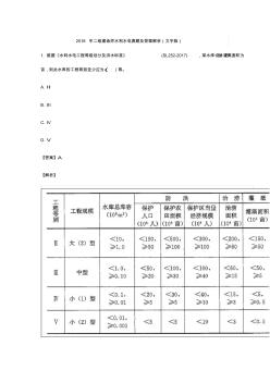 《水利》18年真题及参考答案