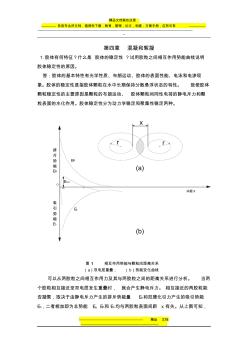 《水處理工程技術(shù)》習(xí)題庫(kù)答案 (2)