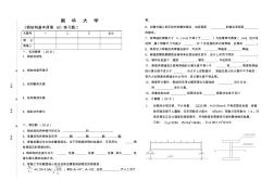 《钢结构基本原理B》练习题二