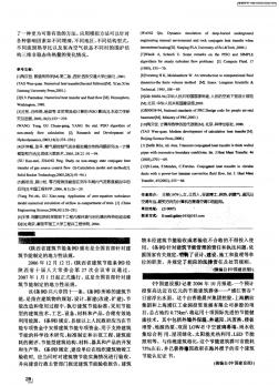 《陕西省建筑节能条例》颁布