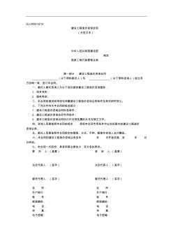 【2019年整理】建設(shè)工程造價(jià)咨詢合同(示范文本)