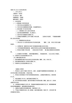 【7A文】档案工作人员分工及岗位责任制