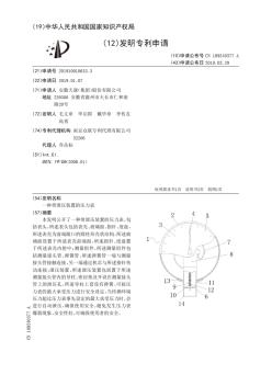 【CN109540377A】一种带泄压装置的压力表【专利】