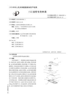 【CN109602928A】一种便携式深紫外线LED杀菌仪【专利】