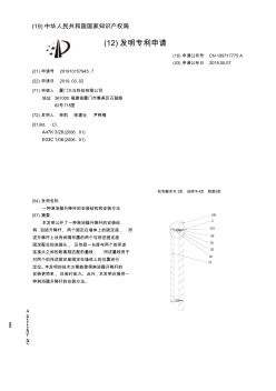 【CN109717775A】一种淋浴器升降杆的安装结构和安装方法【专利】