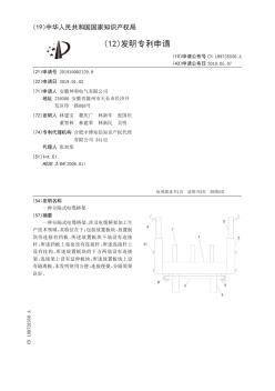 【CN109728550A】一种分隔式电缆桥架【专利】