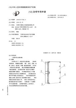 【CN109742666A】一種室外防塵配電箱【專利】