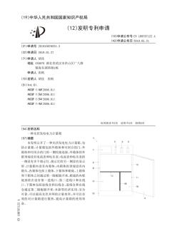 【CN109787122A】一种光伏发电电力计量箱【专利】