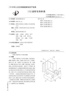 【CN109754995A】一种便于维护的户外变压器柜【专利】