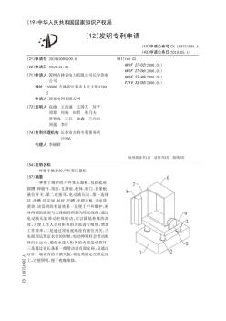 【CN109754995A】一種便于維護(hù)的戶外變壓器柜【專利】