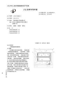 【CN109854522A】一种耐高温消防排烟风机【专利】