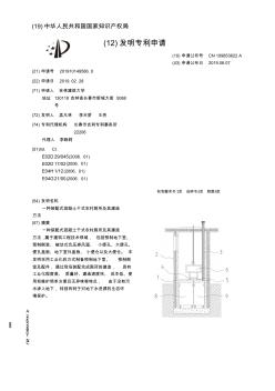 【CN109853622A】一种装配式混凝土干式农村厕所及其建造方法【专利】