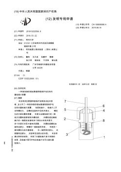 【CN109898088A】一種易拆裝的埋地管道陰極保護電位和失重檢查片裝置【專利】