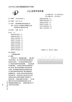 【CN109927362A】一种新型遮光篷布【专利】