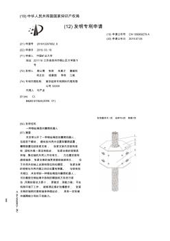 【CN109969279A】一种钢丝绳捻向攀爬机器人【专利】