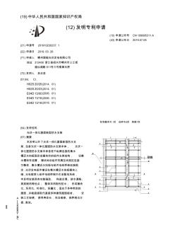 【CN109995311A】光伏一体化屋面新型防水支架【专利】