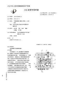 【CN110009865A】n型防爆吸气式感烟探测器【专利】