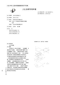 【CN110047677A】光開(kāi)關(guān)按鍵【專(zhuān)利】