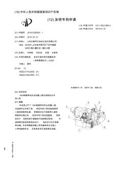 【CN110021898A】10KV线路带电作业机器人接引流线作业专用工具【专利】