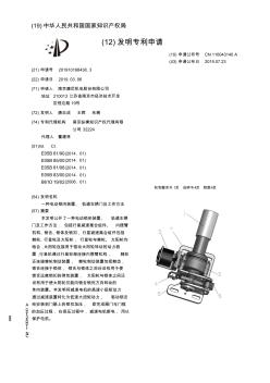 【CN110043140A】一种电动锁闭装置、轨道车辆门及工作方法【专利】