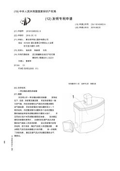 【CN110145453A】一种冰箱压缩机消音器【专利】