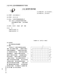 【CN110145205A】便于安装的铝合金防盗窗框【专利】