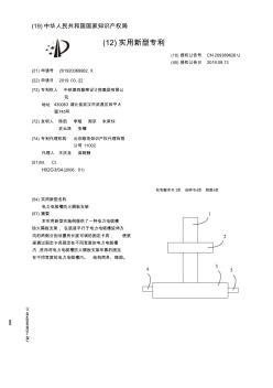 【CN209389628U】電力電纜槽防火隔板支架【專利】