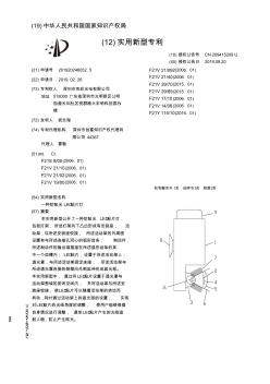 【CN209415209U】一種防眩光LED貼片燈【專利】