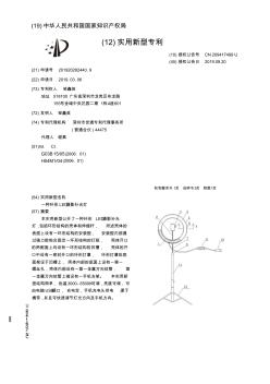 【CN209417499U】一种环形LED摄影补光灯【专利】