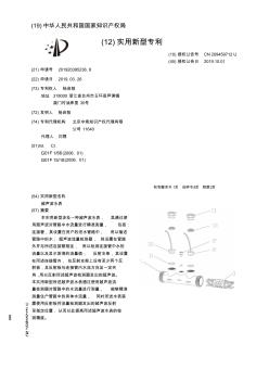 【CN209459712U】超声波水表【专利】