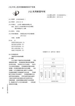 【CN209496270U】智能用电在线监控装置【专利】
