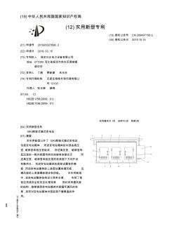 【CN209497158U】10KV預(yù)裝式箱式變電站【專利】