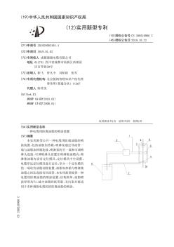 【CN209519966U】一种电缆用防腐油脂的喷涂装置【专利】