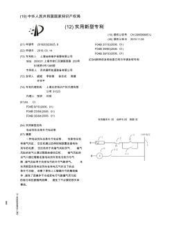 【CN209586605U】电动列车应急升弓电动泵【专利】