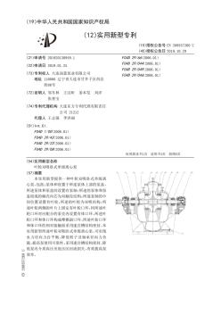 【CN209557260U】叶轮双吸卧式单级离心泵【专利】
