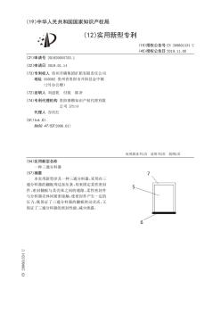 【CN209601534U】一种三通分料器【专利】