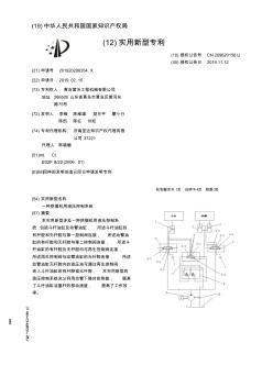 【CN209620158U】一种挖掘机用液压控制系统【专利】