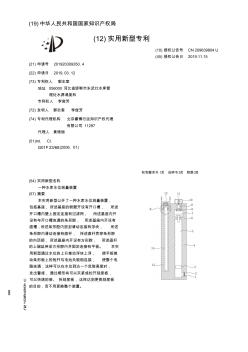 【CN209639804U】一种水库水位测量装置【专利】