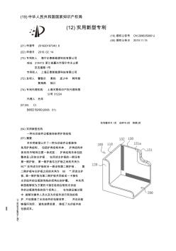 【CN209635000U】一种光伏组件边框装饰条用护角结构【专利】