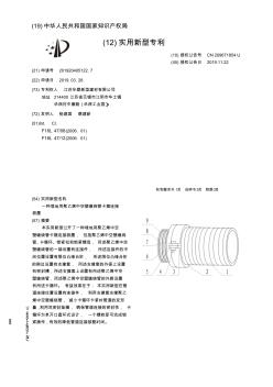 【CN209671854U】一种埋地用聚乙烯中空壁缠绕管卡箍连接装置【专利】