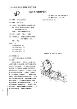 【CN209688681U】一种带标准NEMA接口的LED照明装置【专利】