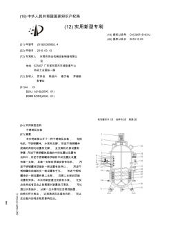 【CN209715103U】不锈钢反应釜【专利】