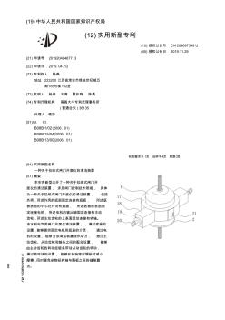 【CN209697548U】一种关于拉线式闸门开度仪的清洁装置【专利】