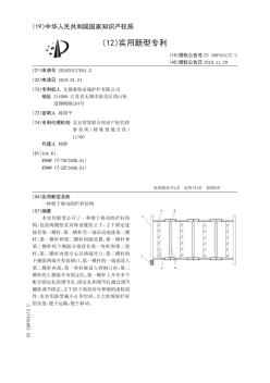 【CN209704172U】一種便于移動(dòng)的欄桿結(jié)構(gòu)【專利】