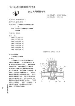 【CN209705299U】一种节能型气体减压阀【专利】